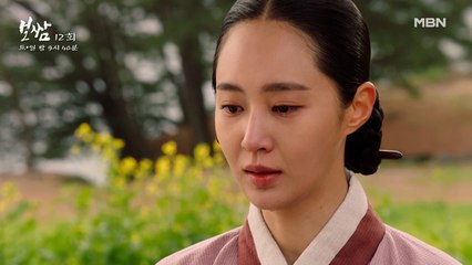 권유리, "화인은 죽었습니다. 전 수경입니다." 자신을 찾아온 광해군 김태우에게 단호하게 선언