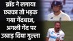 Eng vs Nz: Stuart Broad hits a six off Neil Wagner, Bowler makes a great comeback | Oneindia Sports