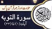 Surah At-Tawbah - Ayat 1 To 33 - Tilawat Aur Tarjuma - Recitation Of Quran With Urdu & Eng Translation