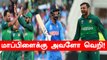 Indiaவ வீழ்த்தணும், இதுதான் என்னுடைய லட்சியமா இருந்துச்சு-Shoaib Malik  |Oneindia Tamil