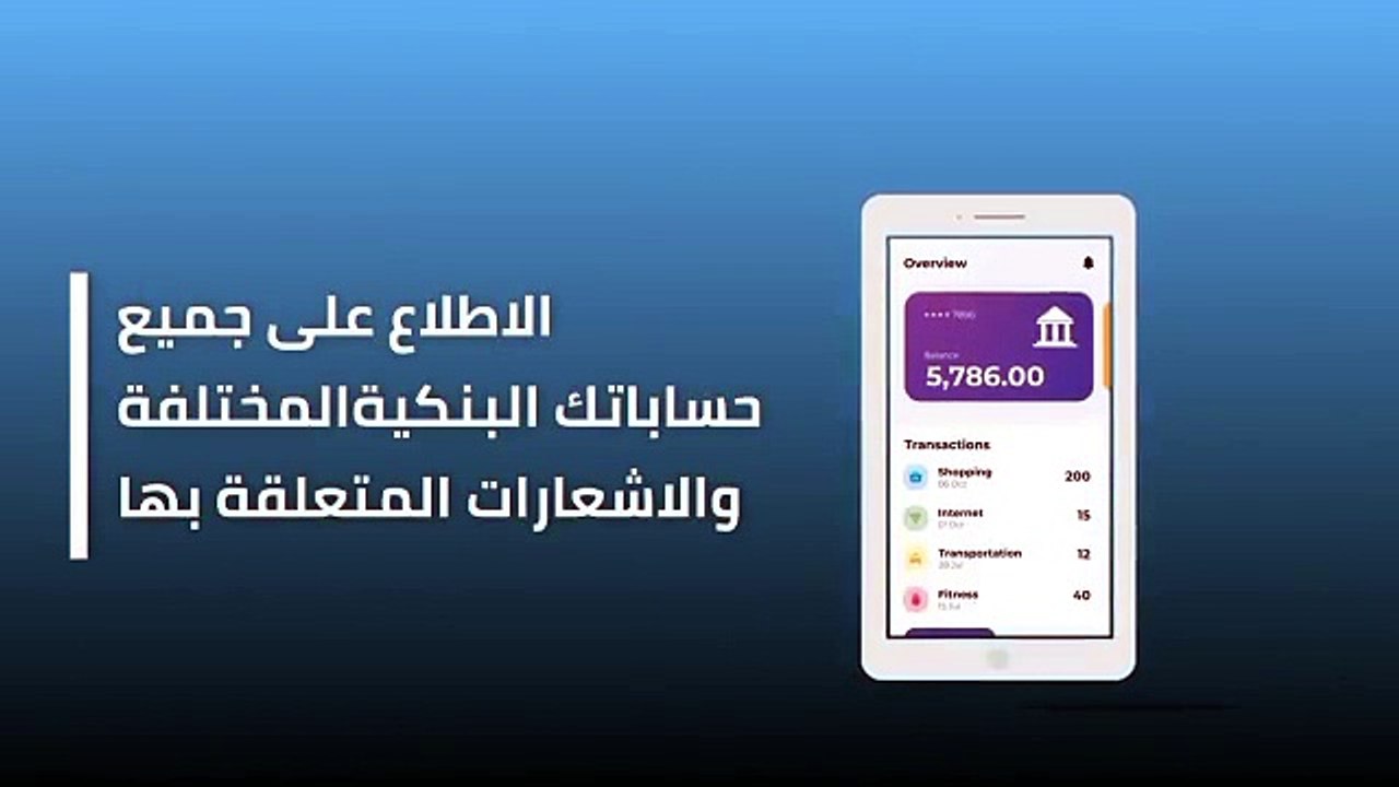 ما هي الخدمات المتوفرة من خلال الخدمات المصرفية...