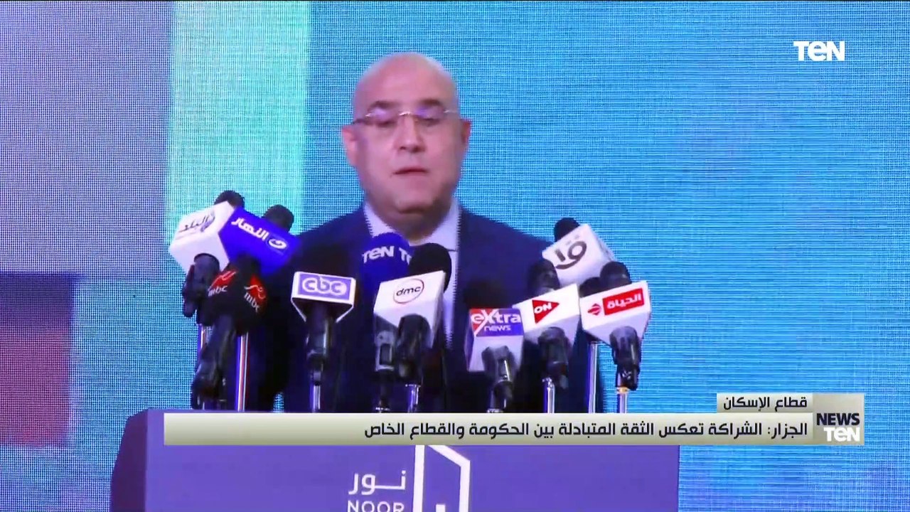 وزير الإسكان وهشام طلعت مصطفى يضعان حجر الأساس...