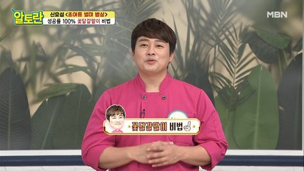 요즘 대세! [꽃달걀말이] 실패 없는 비법은?!