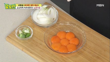 [노른자장] 깊고 진한 양념장 특급 재료는?