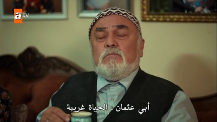 اخبرهم ايها البحر الأسود الموسم  2 الحلقة 10 القسم 2 مترجم للعربية