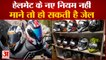 हेलमेट को लेकर बदल गए पुराने नियम | BIS-Certified Helmets Mandatory | Non ISI Helmet Banned In India