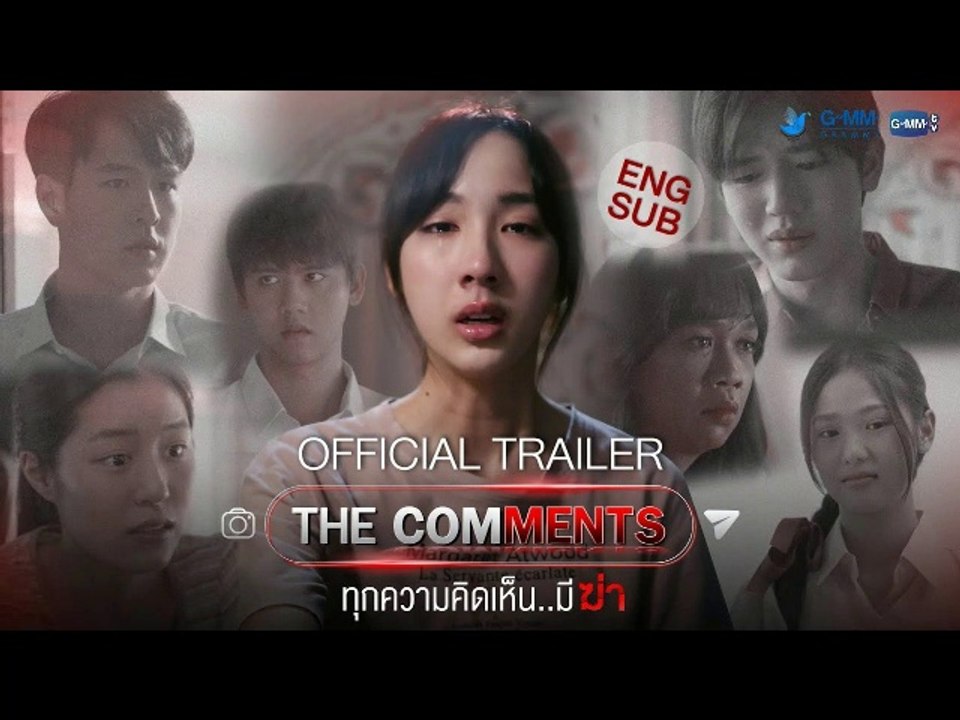The Comments ทุกความคิดเห็น..มีฆ่า EP.6 (ตอนจบ.6)