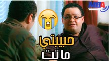 سعد بيحكي لصاحبه عن الفرق بين حبيبته اللي بيحبها زمان و خطيبته  مسلسل العار