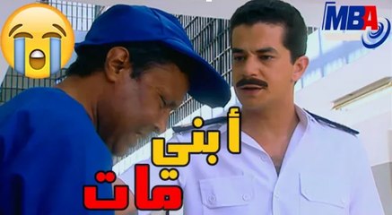 شوف انسانية الظابط اشرف مع المسجون لما عرف ان ابنه مات  مسلسل العار
