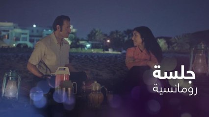 Download Video: تبادلا أجمل كلمات الحب في جلسة رومانسية