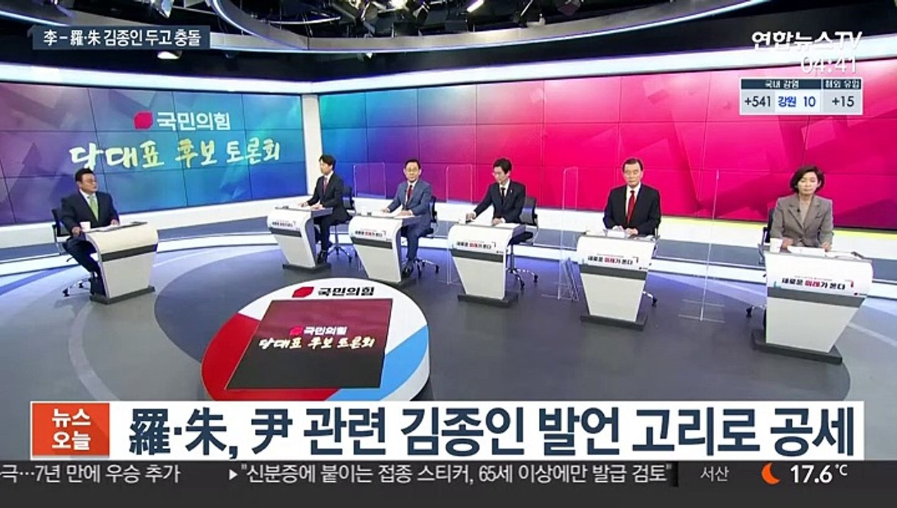 野 전당대회 투표 앞두고 李 vs 羅·朱 신경전 최고조
