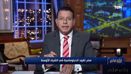 عمرو عبد الحميد يعلق على جهود مصر في إعمار غزة "الأشقاء الفلسطينيين في قلوب المصريين"