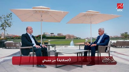 عمرو أديب: انا كنت هنا في مدينتي من ١٣ سنة ومكنتش متخيل انها هتبقى كده