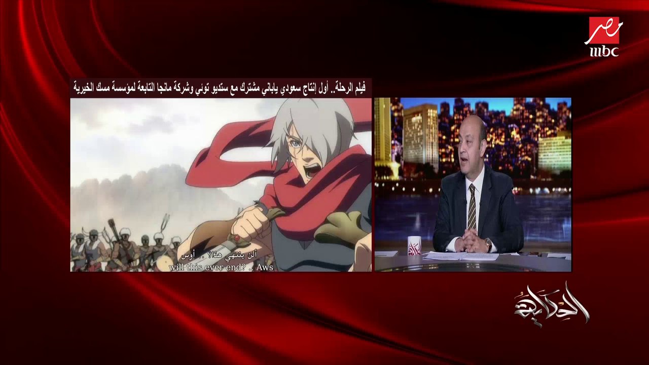 بعد إنتاج اول فيلم أنمي سعودي ياباني.. المستشار تركي آل الشيخ: كلي فخر كسعودي ومحب للأنمي