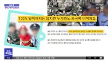 [이슈톡] 충북도 어린이 홈피…中 군복 사진 논란