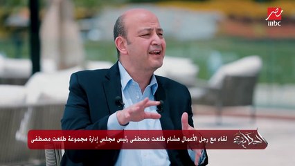 هشام طلعت مصطفى: سكان مدينتي والرحاب لولاهم ولولا ثقتهم مكناش نجحنا في تحقيق كل ده ولا بالتزاماتنا تجاههم