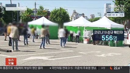 500명대 신규확진…"백신 접종효과 7월말쯤 기대"
