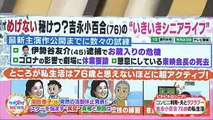 上沼・高田のクギズケ！2021年06月06日