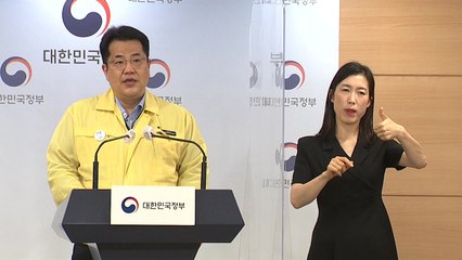 정부 "백신 접종, 아직은 유행 축소할 정도 아냐" / YTN