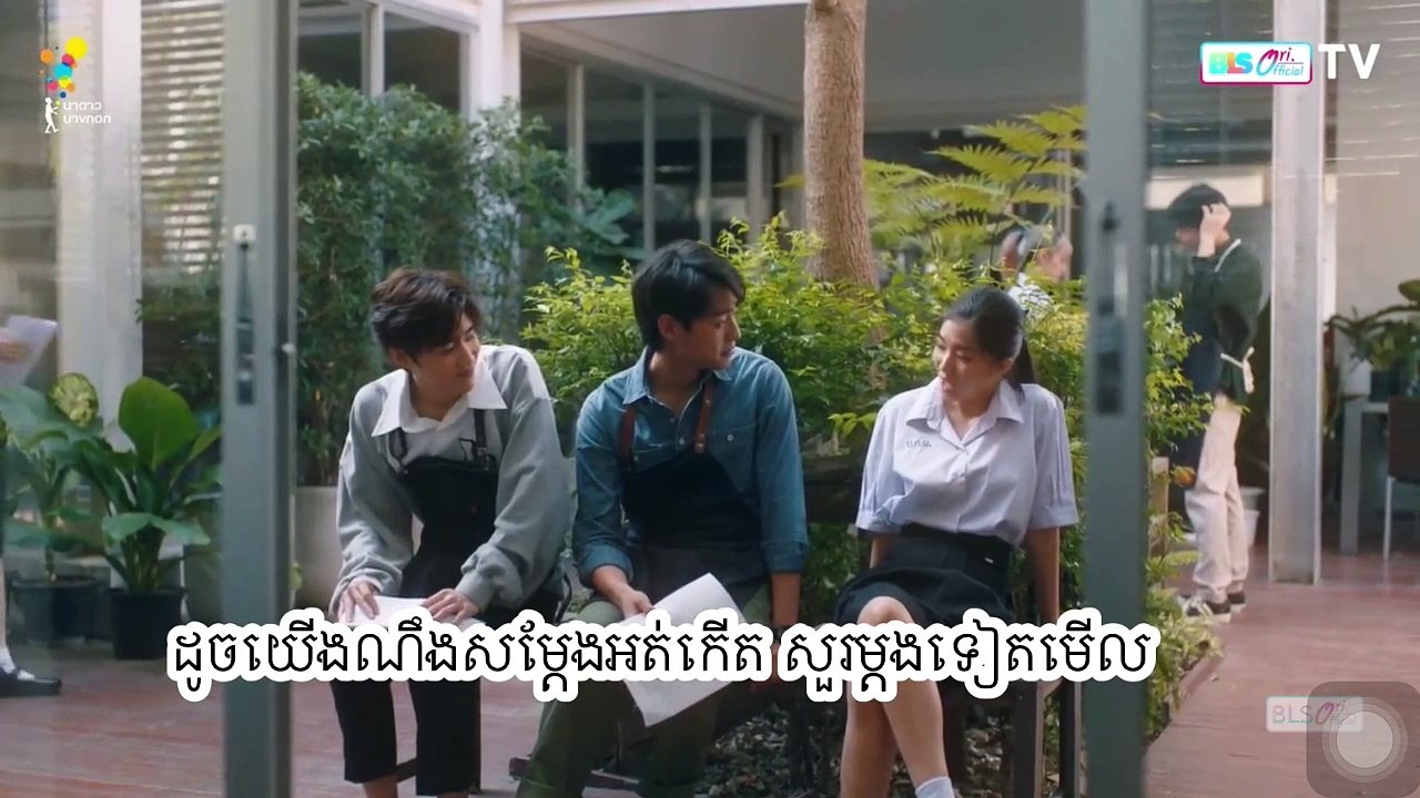 វគ្គ2/4 ប្រែស្នេហ៍ខ្ញុំដោយបេះដូងអ្នក២ I promise u the moon ep 2