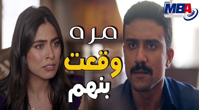 شوف ذكاء مُرّه بتوقع ما بين بنت جوزها طارق التميمي و خطيبها شوف عملت ايه مسلسل حدوتة مُرّه