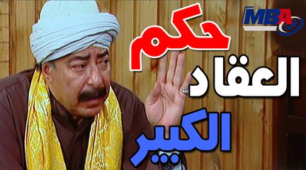 شوف العقاد الكبير صلاح السعدني لم يشوف حد مظلوم هيحكم  بايه مسلسل الباطنية