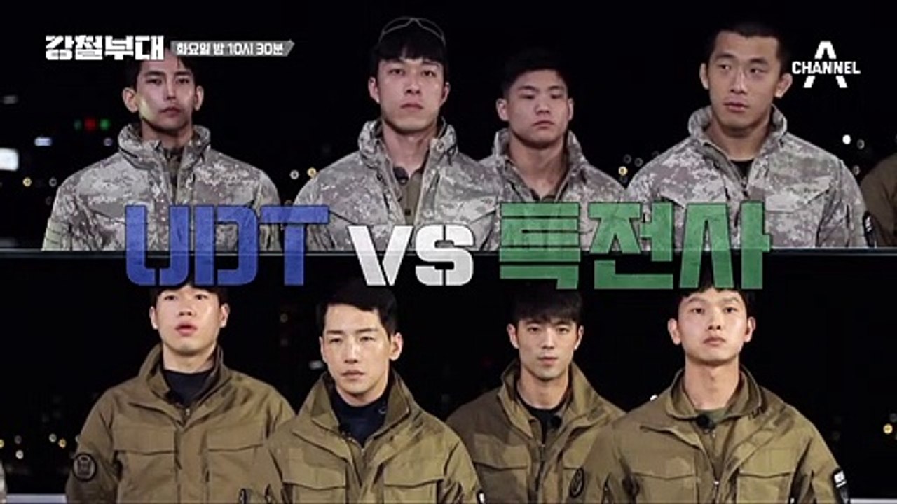 [예고] 강철부대 4강 토너먼트, 서울함 탈환작전 & 1000kg 미션! 마지막 결승 진출 부대는?