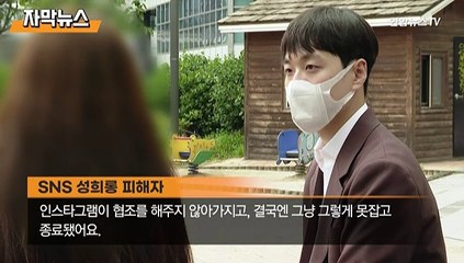 [자막뉴스] SNS로 보내온 음란물…성희롱 처벌 못한다?