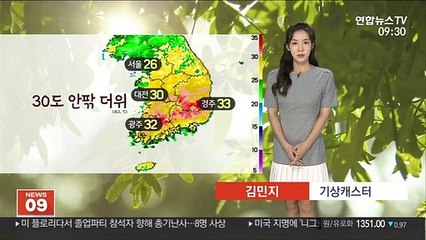 [날씨] 한낮 30도 안팎 더위…전국 오존농도 '나쁨'