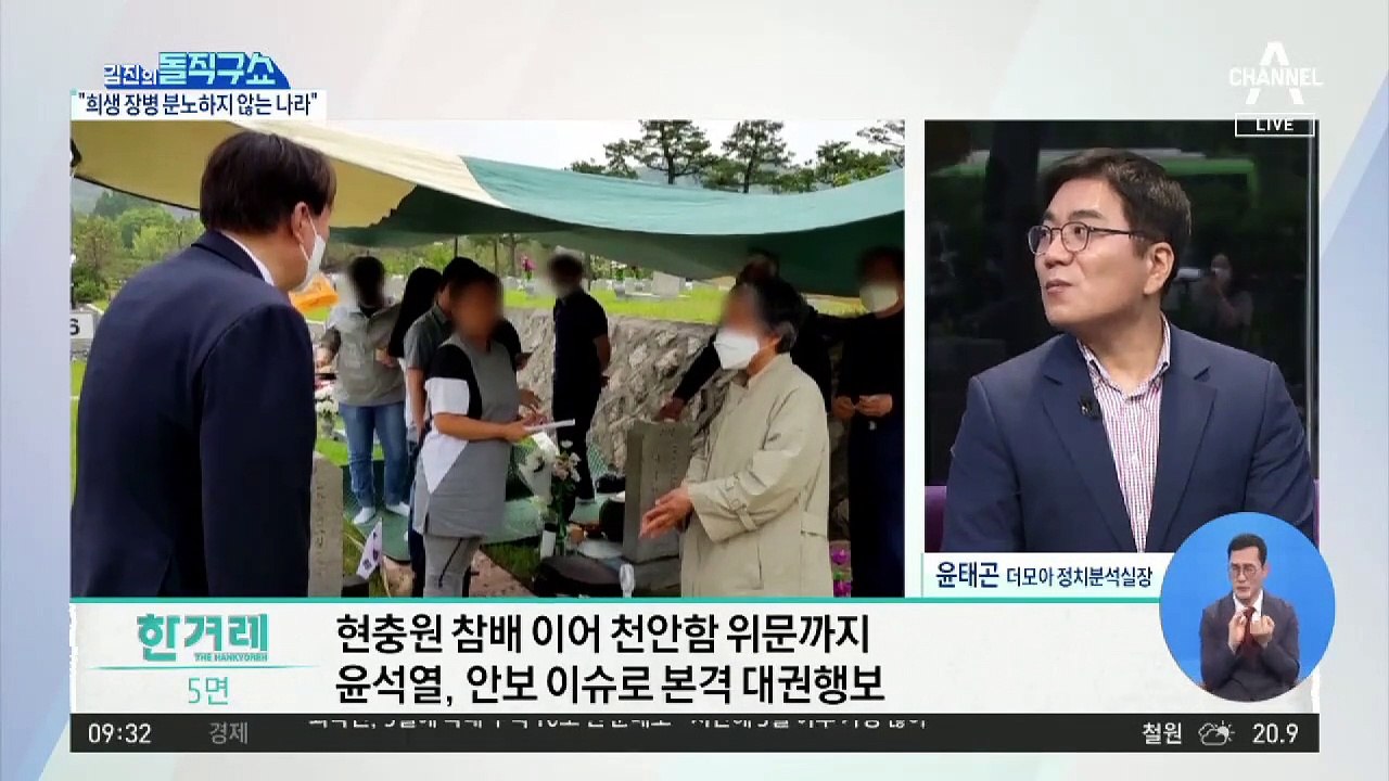 달라진 현충원 글귀…윤석열, 정치 행보 ‘본격화’