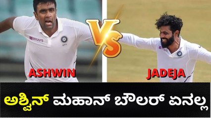 ಅಶ್ವಿನ್ ಗೆ ಒಂದು ಸಮಸ್ಯೆ ಇದೆ | R Ashwin | Ondindia Kannada