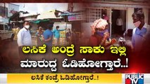 ವ್ಯಾಕ್ಸಿನ್ ಪಡೆಯಲು ಹೆದರುತ್ತಿರುವ ಯಾದಗಿರಿ ಜನ | Yadagiri | Vaccination | Covid Vaccine