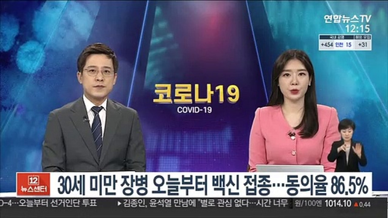 30세 미만 장병 오늘부터 백신 접종…동의율 86.5%