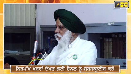 Download Video: ਬਲਬੀਰ ਰਾਜੇਵਾਲ ਦੇ ਹੈਰਾਨੀਜਨਕ ਖੁਲਾਸੇ Balbir Singh Rajewal latest Speech on Farmers Protest | Punjab TV