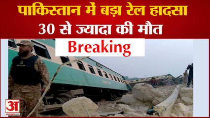 Breaking News: Pakistan के Sindh Province में बड़ा Rail Accident, आमने-सामने टकराईं दो Trains