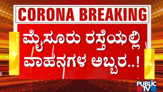 Heavy Traffic Jam At Mysuru Road As Thousands Of Vehicles Enter Bengaluru