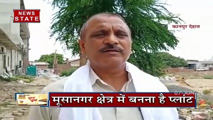 Uttar Pradesh: कानपुर देहात के लोग 10 साल से कर रहे हैं पावर प्लांट का इंतजार, देखें रिपोर्ट