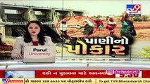 10 cities, 1008 villages of north Gujarat to face water cut on June 10, 11 _ TV9News