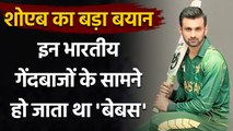 Shoaib Malik reveals the reason behind Zaheer & Nehra’s success against Pakistan | Oneindia Sports