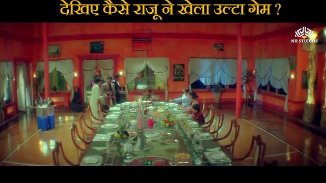 See how Raju played twisted Game Scene | Raju Chacha (2000) | Ajay Devgn | Rishi Kapoor | Kajol | Tiku Talsania | Smita Jaykar | Johnny Lever | Bollywood Movie Scene |