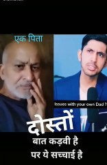 पिता जी के बारे में कुछ अनमोल बाते