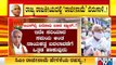 ಸಿಎಂ ರಾಜೀನಾಮೆ ಹೇಳಿಕೆ ಬೆನ್ನಲ್ಲೇ ಪರ-ವಿರೋಧಿ ಬಣಗಳು ಫುಲ್ ಅಲರ್ಟ್ | CM Yediyurappa | BJP | Karnataka