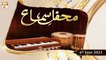 Mehfil-e-Sama - Amjad Sabri - Qawali - 6th June 2021 - ARY Qtv