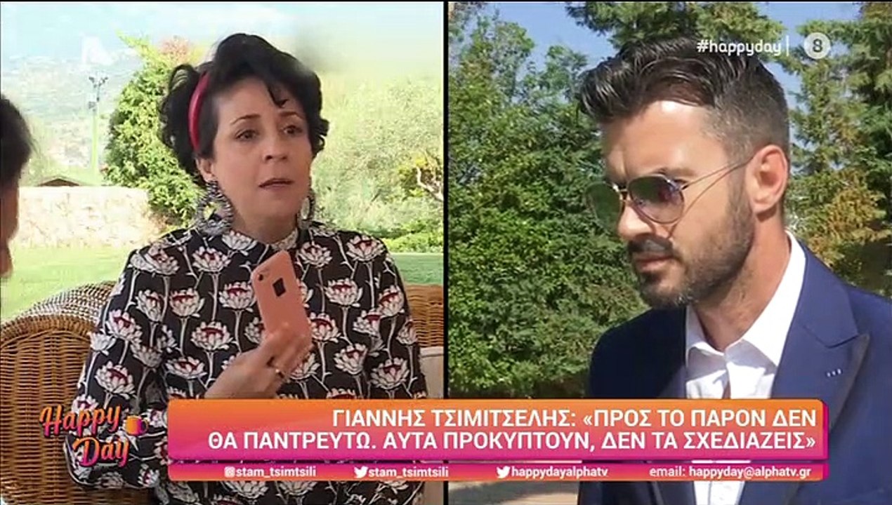 Φινάλε για το  Έλα στη θέση μου: Οι δηλώσεις των πρωταγωνιστών!