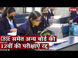 CBSE & Other Educational Boards Scrap 12th Grade Examinations | Exams | Students