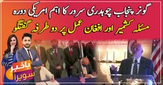 Governor Punjab important visit to US, Bilateral talks on Kashmir issue, and Afghan process