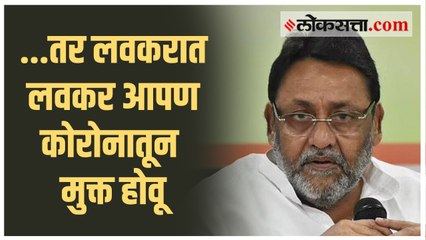 सरकारने घालून दिलेल्या सर्व नियमाचे पालन जनतेने केल्याने कोरोना संख्या आटोक्यात येतेय