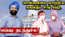 Chennai-ல் ஒரே மாதத்தில் நிகழ்ந்த மாற்றம்.. எப்படி சாதித்தார் Gagandeep Singh Bedi