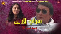 Sarab Laray | Episode 16 | Pashto Drama Serial | Spice Media - Lifestyle