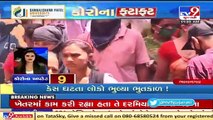 Latest News Happenings Of This Hour _ 07-06-2021 _ Tv9GujaratiNews